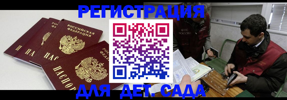 прописка гарантия в Дзержинском