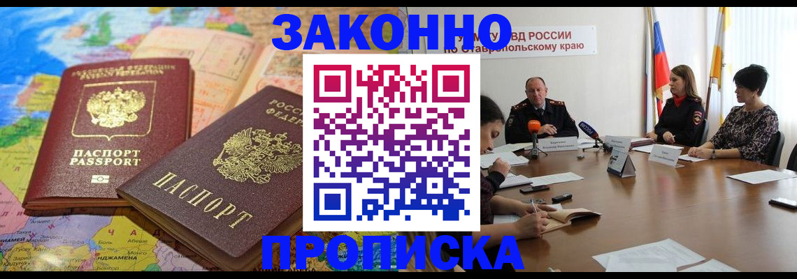 прописка в квартире в Дзержинском