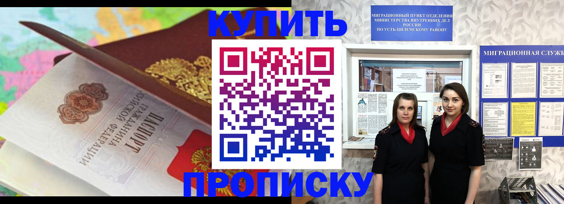 прописка регистрация в Дзержинском